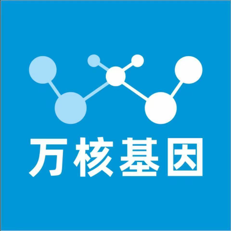 张掖山丹万核基因检测咨询中心